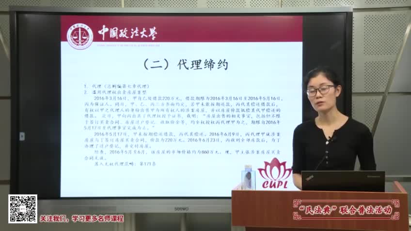 吴香香：民法典房屋买卖相关规则解读及法律适用