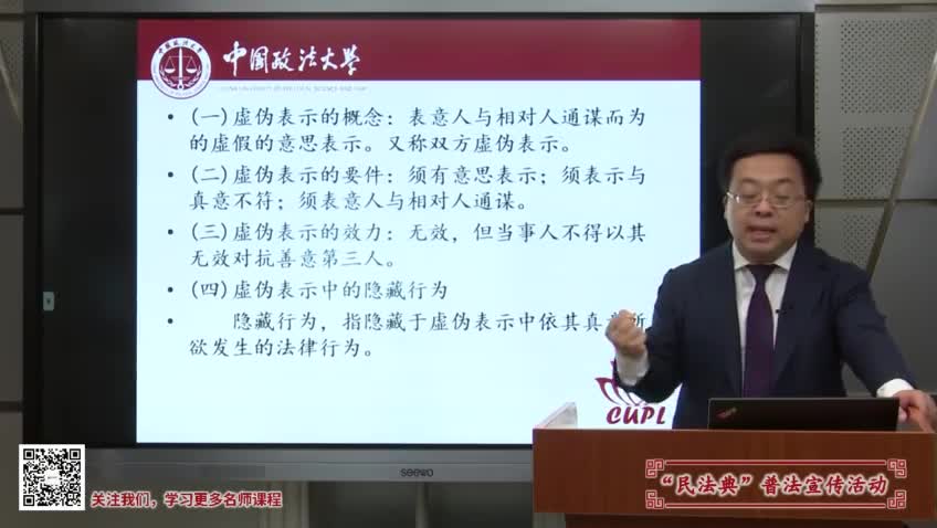 于飞：民法典民事法律行为与代理制度解读及法律适用