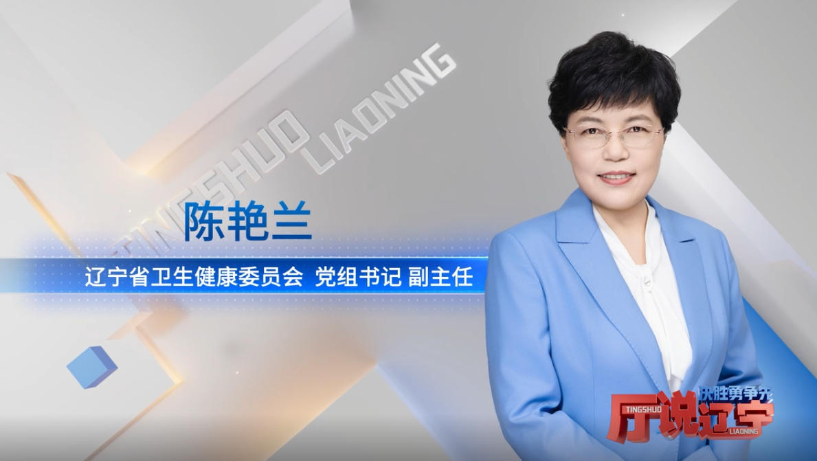 奋力决战决胜，增进健康福祉
