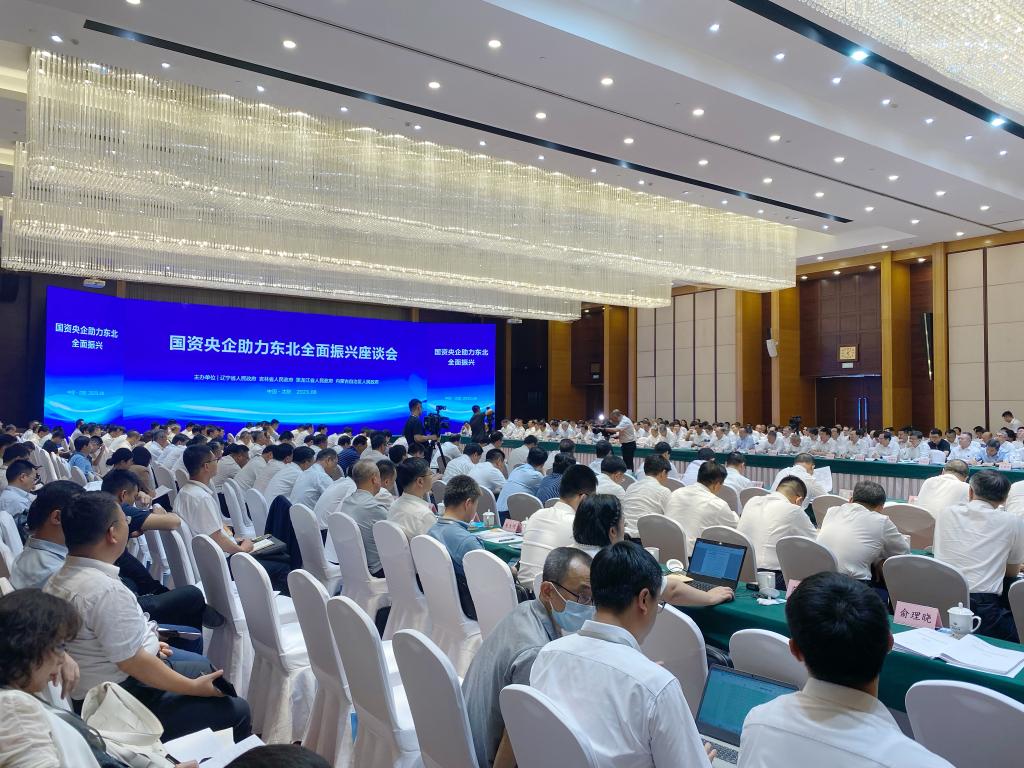 助力东北全面振兴 一批央地合作项目签约