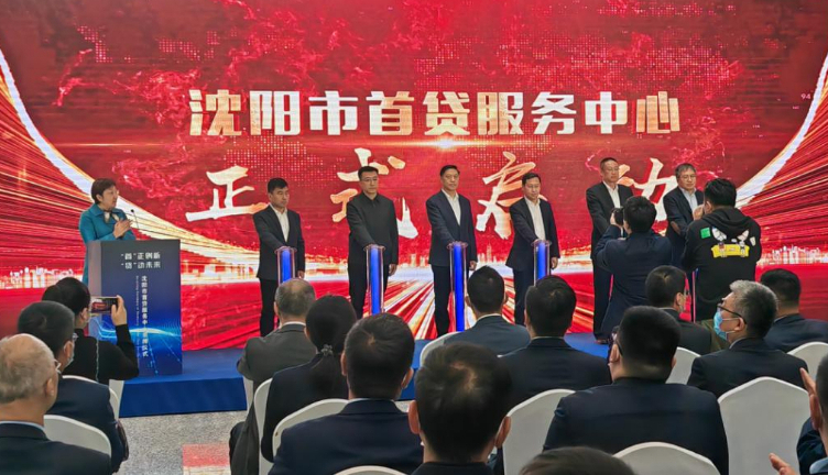 三年行动·攻坚之年看沈阳丨提升服务能力 赋能振兴发展 ——沈阳以金融“活水”浇灌实体经济发展沃土