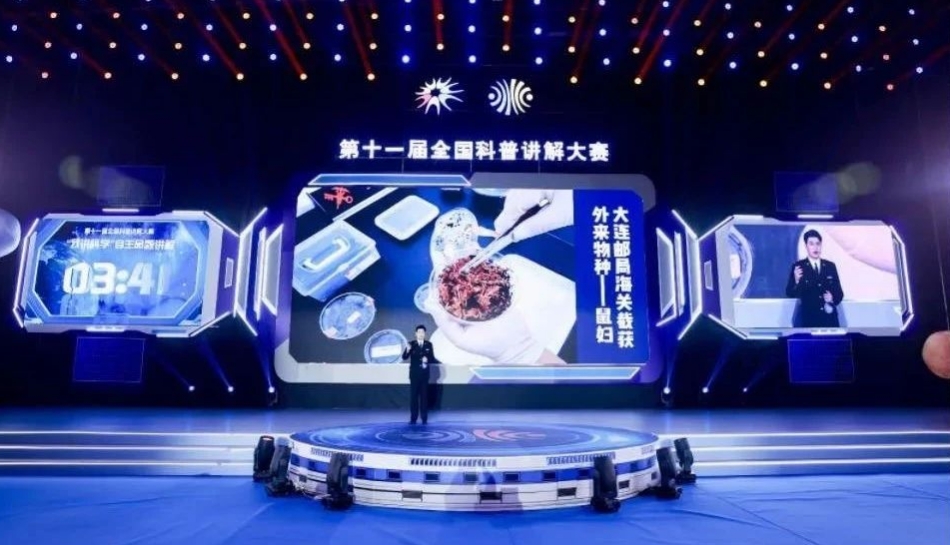 全国科普讲解大赛,辽宁一、二、三等奖全得!