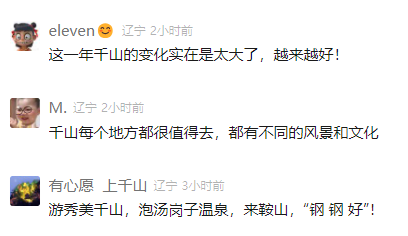 留言截图