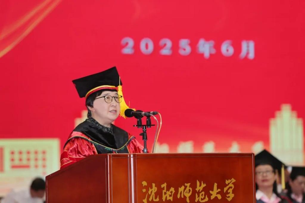 沈阳师范大学国际商学院_沈阳师范大学毕业典礼_拥抱变革 共赴未来