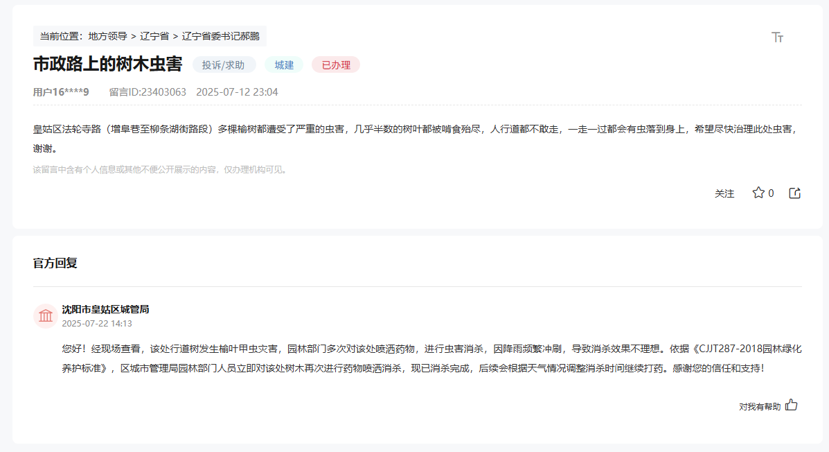 留言截图