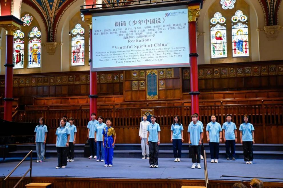 沈阳学子在哈罗公学齐声诵读《少年中国说》。沈阳市第七中学供图
