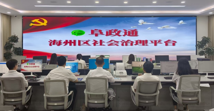 阜新市打造的“阜政通”平台，通过构建线上诉求“一平台”、线下问需“一张网”、现场服务“一中心”，切实解决群众“急难愁盼”。阜新市委社会工作部供图