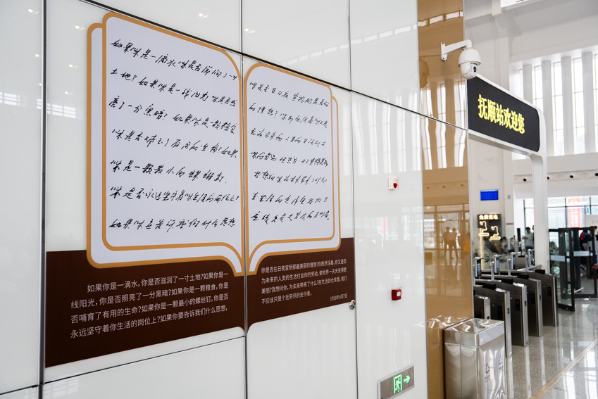 抚顺站墙壁上的雷锋日记。