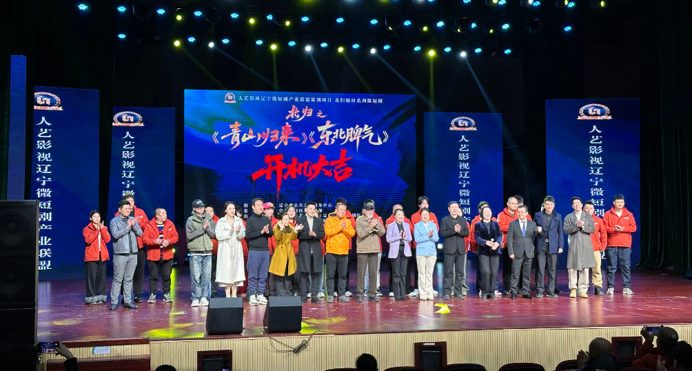 开机仪式现场。人民网记者 邱宇哲摄