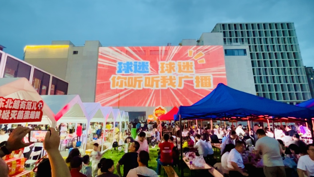 沈阳尚柏奥莱第二现场，球迷聚在户外见证德比之战。沈北新区宣传部供图