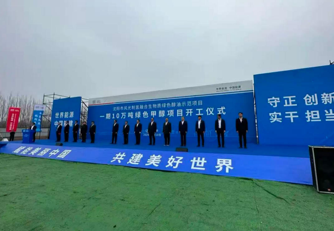 今年4月10日,全国首个50万吨级风光制氢融合生物质绿色醇油示范项目在康平县开工。康平县委宣传部供图