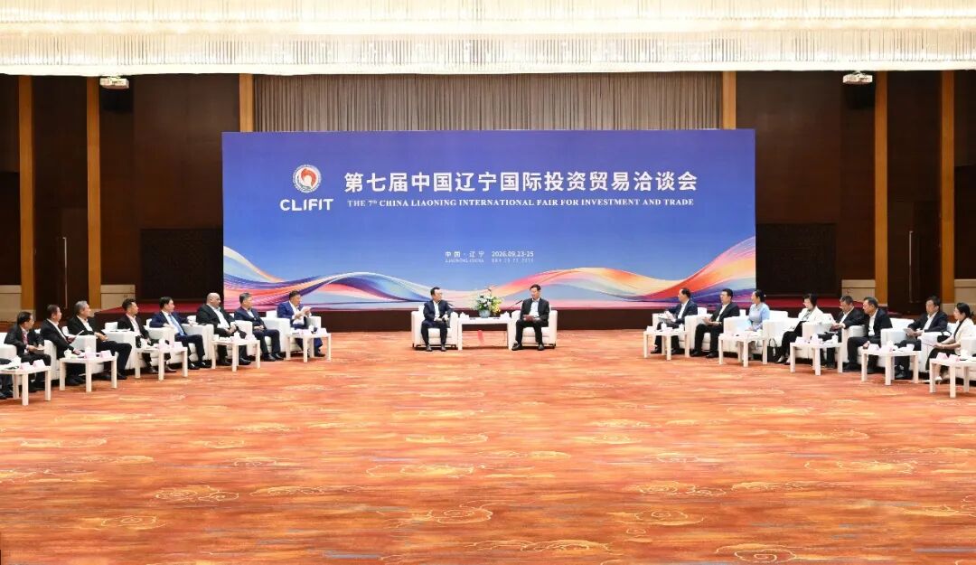 许昆林会见出席第七届辽洽会的外资企业港资企业民营企业嘉宾代表