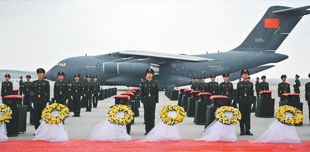 忠魂不泯 英雄归来 ——第十批在韩中国人民志愿军烈士遗骸回国迎接侧记
