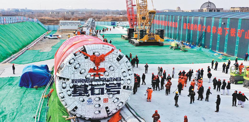 “大国重器”亮相西鞍山铁矿