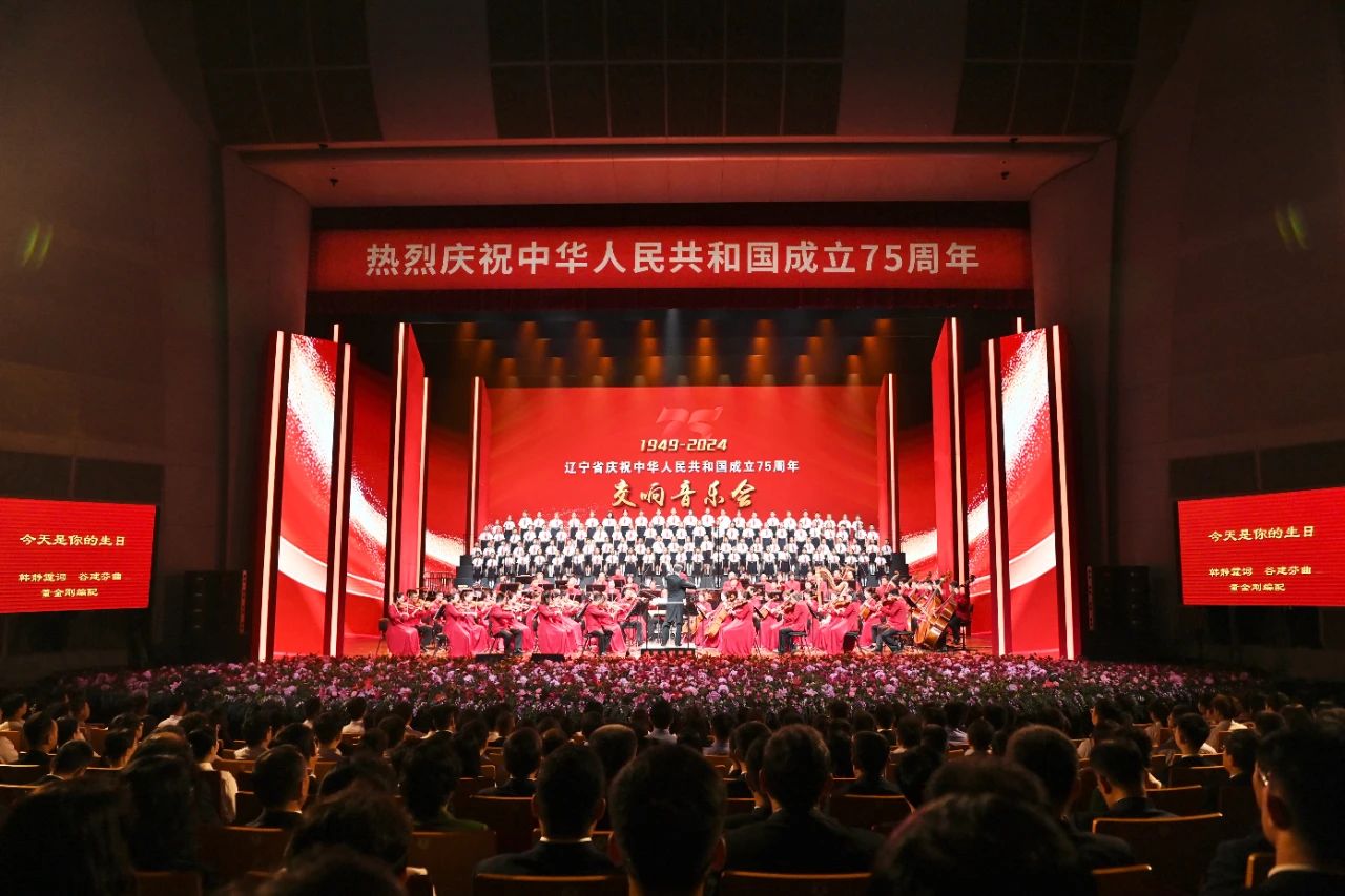 Liaoning Province symphony concert to celebrate the 75th anniversary of the founding of the People’s Republic of China was held in Shenyang. Hao Peng, Li Lecheng, Zhou Bo and Wang Xinwei attended the event. Liaoning Province symphony concert to celebrate the 75th anniversary of the founding of the People’s Republic of China was held in Shenyang. Hao Peng, Li Lecheng, Zhou Bo and Wang Xinwei attended the event.