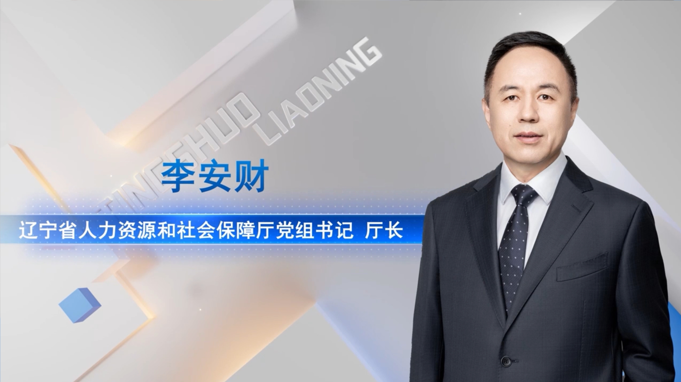 以高质量充分就业 托起百姓“稳稳的幸福”