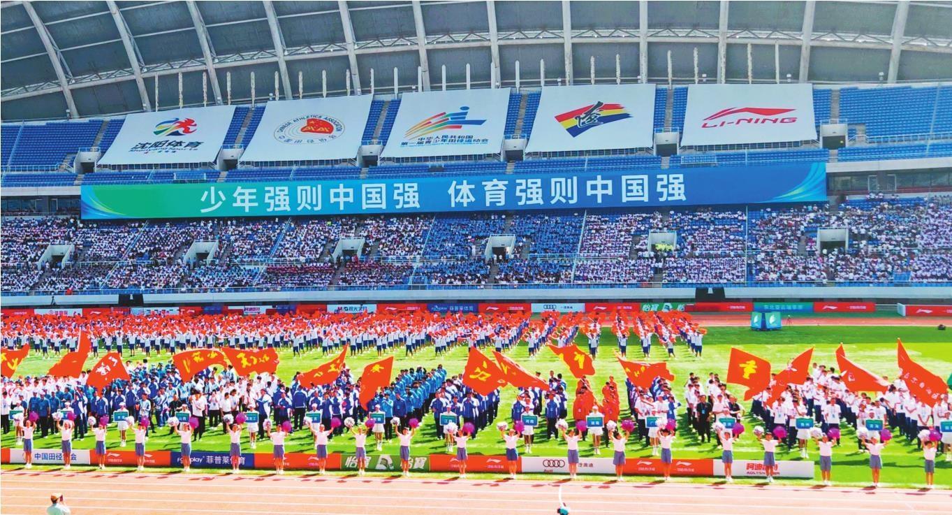 全国田径“未来之星”逐梦沈阳