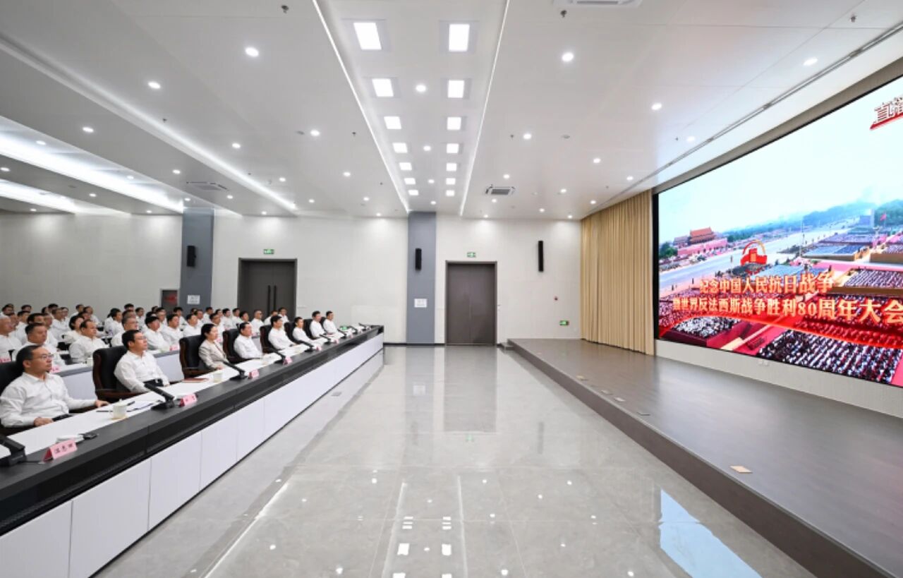 省委省人大常委会省政府省政协机关集中收看纪念中国人民抗日战争 暨世界反法西斯战争胜利80周年大会 郝鹏王新伟周波参加