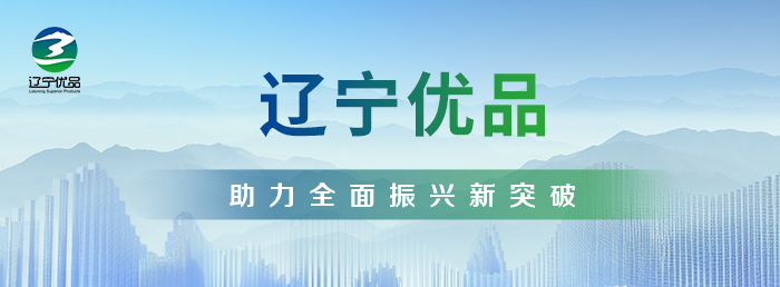 辽宁优品