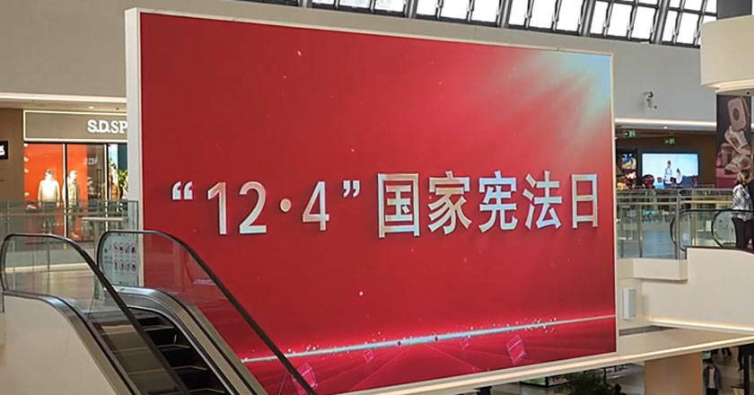 辽宁大连：场景融法全民学法 宪法精神浸润百姓生活