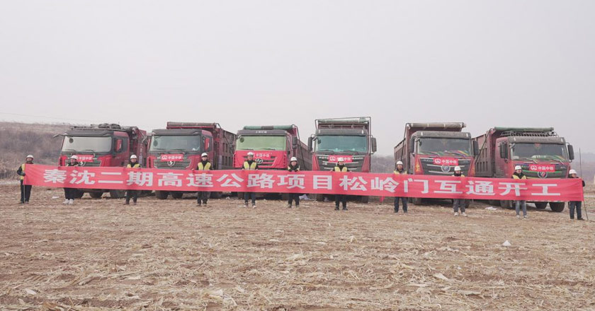 秦沈高速二期控制性工程开工建设