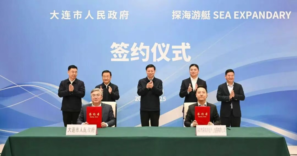 探海游艇制造基地与游艇运营项目落户大连 许昆林王新伟刘强东出席签约仪式