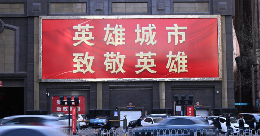 山河共盼 英雄回家丨满城“中国红” 再迎英雄归