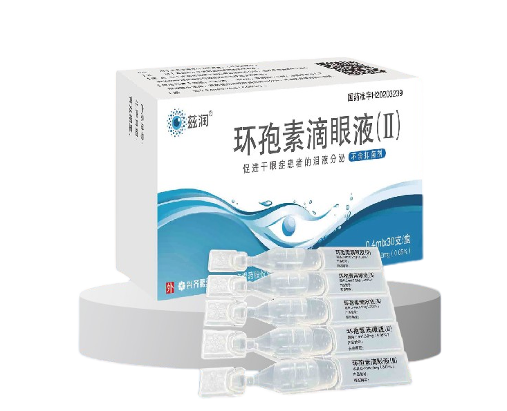 “辽宁优品”滴眼液 ——兹润牌环孢素滴眼液（Ⅱ）