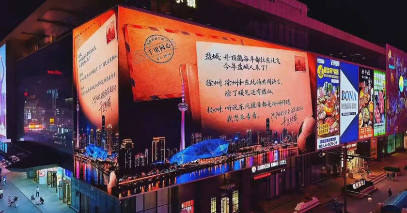 我爱“东北超”丨东北一家人 “辽苏”情谊深