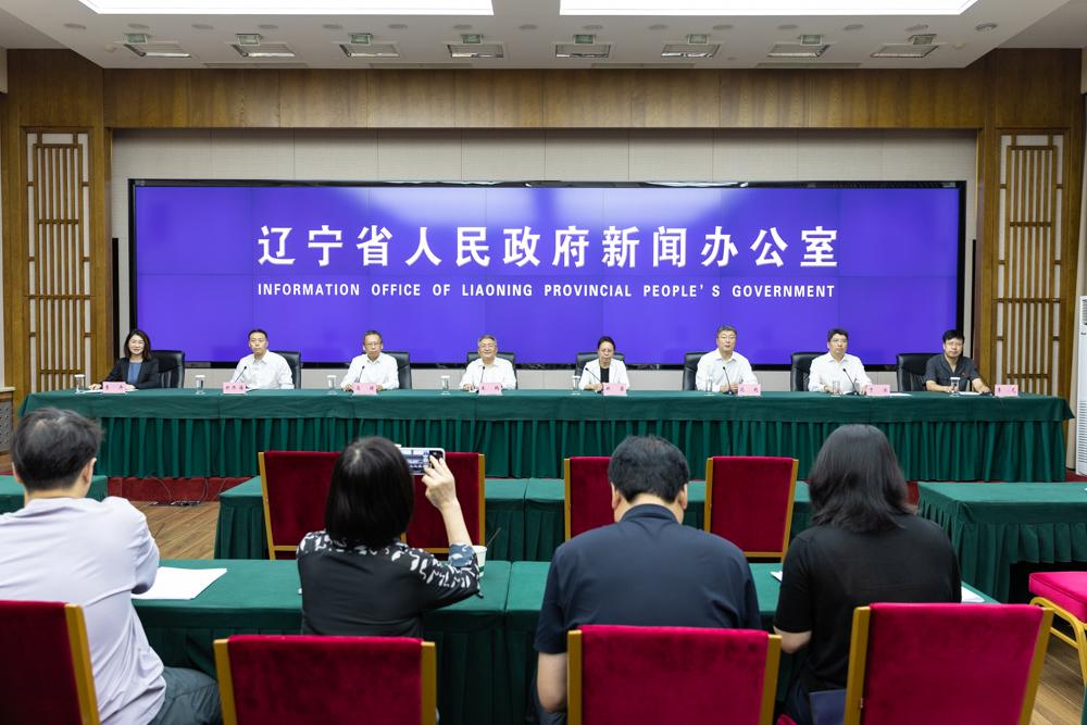 辽宁省优化营商环境主题新闻发布会