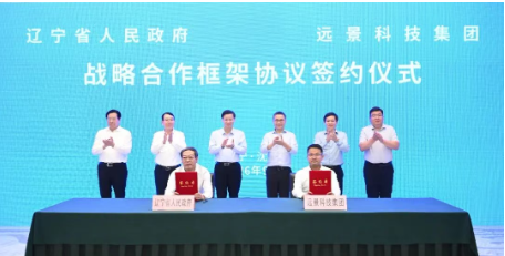 我省与远景科技集团签署战略合作框架协议 许昆林会见张雷并见证签约