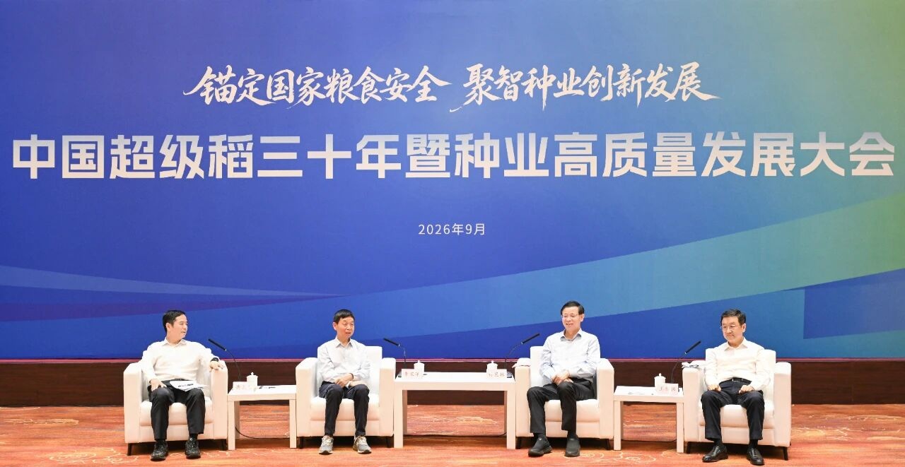 许昆林王新伟会见出席中国超级稻三十年暨种业高质量发展大会嘉宾代表